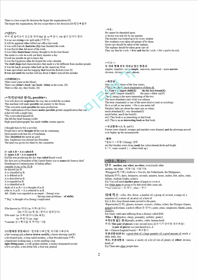 TOEFL S/W   (2 )